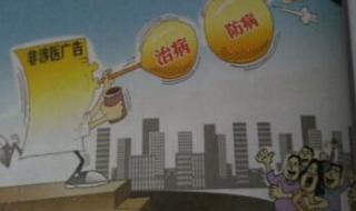 保健食品广告管理办法 保健食品广告管理办法